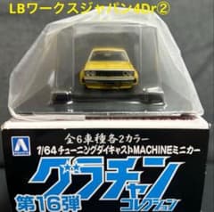 【メルカリ便】轟腕のRダグラジャパニカン 3枚セット グラチャンコレクション LBワークス ジャパン4Dr② - メルカリ