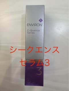 新品】エンビロンシークエンスセラム3 - メルカリ
