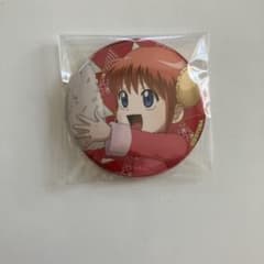 銀魂 神楽 缶バッジ アニメイトフェアのサムネイル