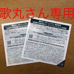 欅坂46 全国握手会 黒い羊のサムネイル