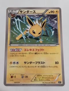 サンダース THE BEST OF XY 031/171