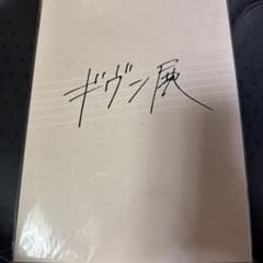 ギヴン展 パンフレットのサムネイル