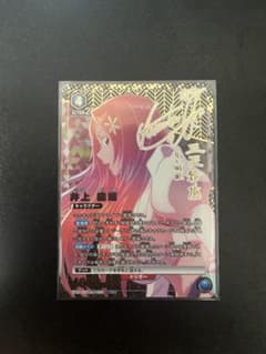 ユニオンアリーナ 井上織姫 SR★★ BLEACHのサムネイル