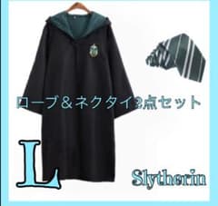 ハリーポッター スリザリン ローブ L ネクタイセット USJ コスプレ
