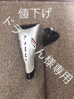 KAMUI カムイ ドライバーのサムネイル