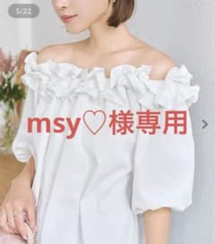 ♡KOBELETTUS♡3wayオフショルダーのサムネイル