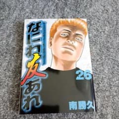 なにわ友あれ 26のサムネイル