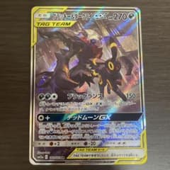 ブラッキー&ダークライGX SR サン&ムーン ハイクラスパック タッグ