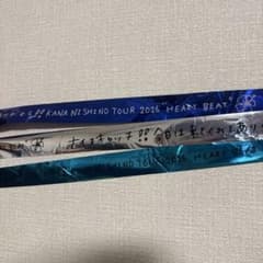 西野カナ TOUR 2026 “HEART BEAT” 銀テープ 3色 - メルカリ