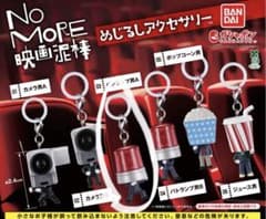 NO MORE 영화 도둑 메지루시 액세서리 ④ 순찰대 남자 B