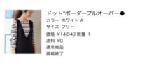 イエナ　IENA  ボーダー　ドット　カットソーのサムネイル