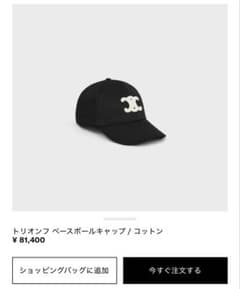momo様専用 # CELINE キャップのサムネイル