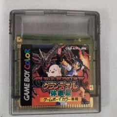 グランデュエル 体験版 ゲームボーイカラー専用のサムネイル