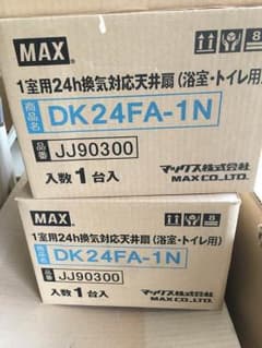 新品、未使用  MAX 天井埋込換気扇 DK24FA-1N 4台のサムネイル