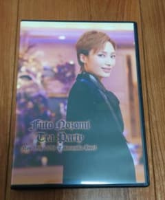やまさん専用　望海風斗　お茶会DVD（ファントム） 望海風斗さん お茶会DVD - メルカリ