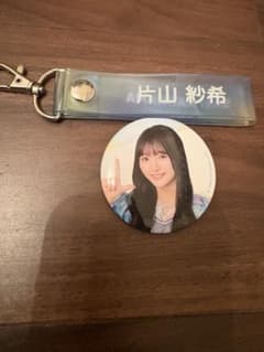 日向坂46 片山紗希 缶バッジ タオルホルダーのサムネイル