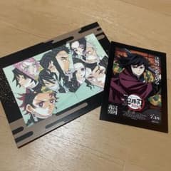 鬼滅の刃 無限城編特典 冨岡義勇のサムネイル