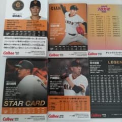 【コンプ】プロ野球チップス 2025 第1弾 & 第2弾 コンプリート