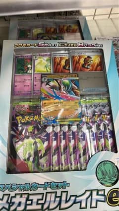 MEGA スペシャルカードセット メガエルレイドex - メルカリ