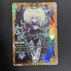 ロスト・Re:ソウル 金トレジャーのサムネイル