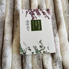葉桜の季節に君を想うということのサムネイル