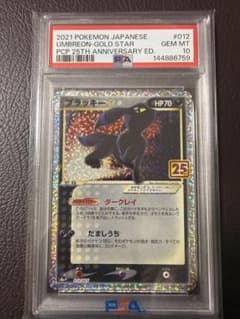 PSA10】ブラッキー☆ 25th プロモ - メルカリ