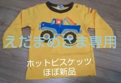 ホットビスケッツ長袖Tシャツのサムネイル