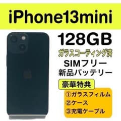 【バッテリー新品】 iPhone 13mini 128GB |黒|SIMフリー ⭐️新品バッテリー⭐️iPhone13mini 128GB ブラック シムフリー
