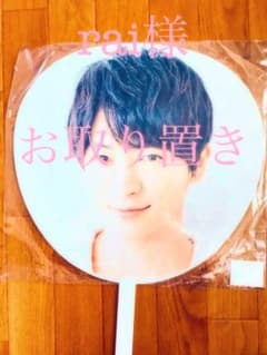 知念侑李 うちわのサムネイル