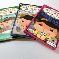 おしりたんてい ファイル 3冊セットのサムネイル