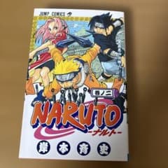 初版・コミックニュース付】NARUTO ナルト 2巻 - メルカリ