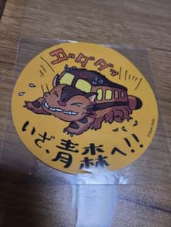 Studio Ghibli Catbus Off to Aomori!! Sticker