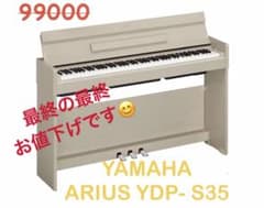 YAMAHA 電子ピアノアリウスYDP-S35美品これ以上お値下げできません YAMAHA 電子ピアノアリウスYDP-S35美品これ以上お値下げできません