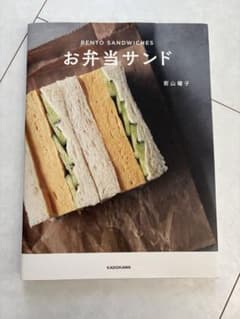 お弁当サンドのサムネイル