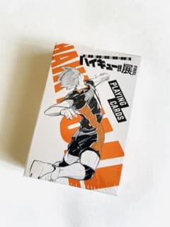 L*様 ハイキュー!!展FINAL トランプのサムネイル