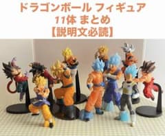 アニメフィギュア１１体セット　まとめ売り ドラゴンボール フィギュア 11体 まとめ売り 【説明文必読】 - メルカリ