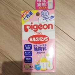 ピジョン ミルクポンsのサムネイル