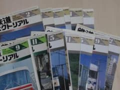 鉄道ピクトリアル　c.e.re さんリクエストセットのサムネイル