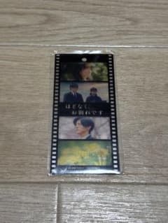 映画　ほどなく、お別れです フィルム風しおりのサムネイル