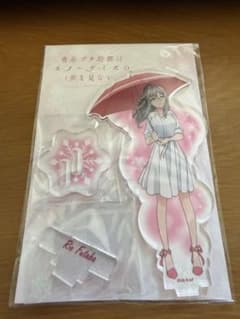 青春ブタ野郎 アクリルスタンド 双葉理央のサムネイル