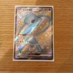 ミュウex SSR スカーレット&バイオレット ハイクラスパック シャイニー