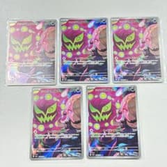 シロナのミカルゲ AR まとめ売り　美品のサムネイル