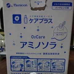 アミノソラ ハードコンタクト用のサムネイル