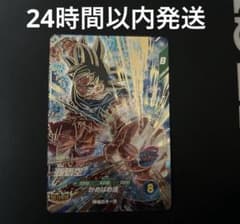 ドラゴンボールスーパーダイバーズ sdv9-020 孫悟空 - メルカリ