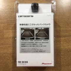 本日10%オフ　バックカメラ　カロッツェリアND-BC8II（未使用・未開封）のサムネイル