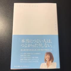 しなくていいがまんのサムネイル