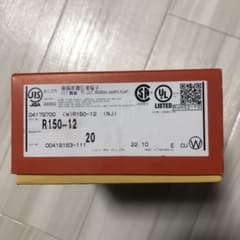 圧着端子 R150-12 (20個)のサムネイル