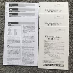 2024年度 第2回 医学部82 大学判定テスト 東進ハイスクール - メルカリ