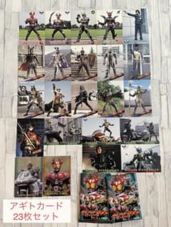 仮面ライダーアギト トレーディングコレクション23枚セット アマダ