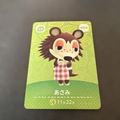 どうぶつの森 amiiboカード あさみ 409のサムネイル